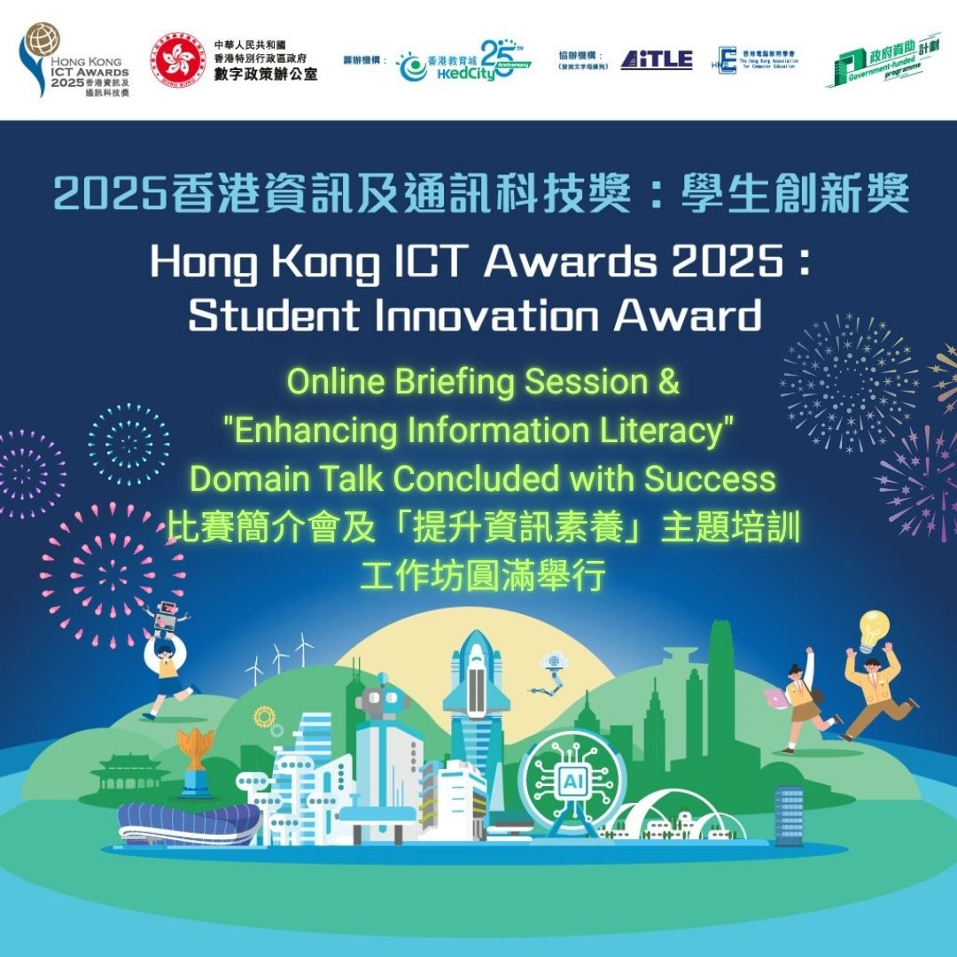 Hong Kong ICT Awards 2025: Student Innovation Award