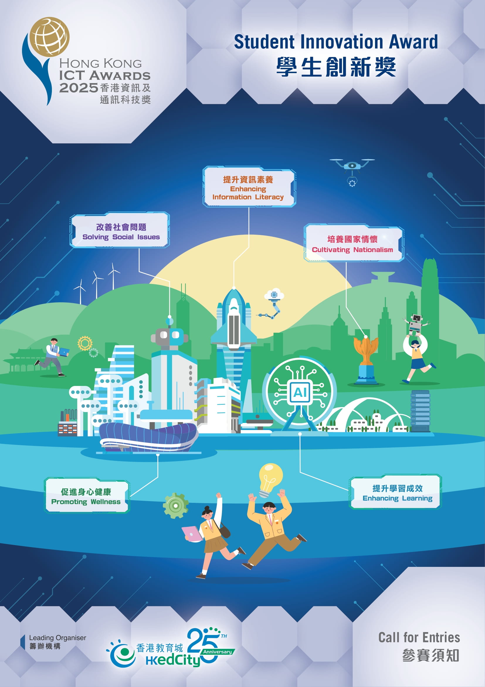 Prospectus Application information 2025